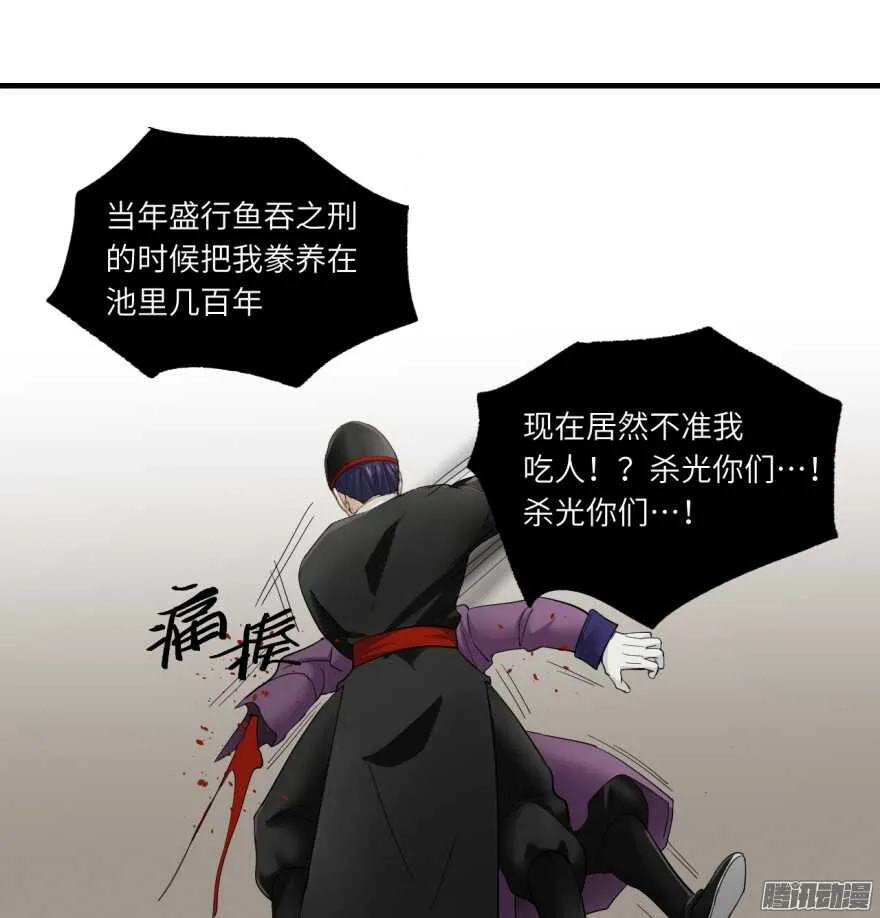第七十五回 第24页