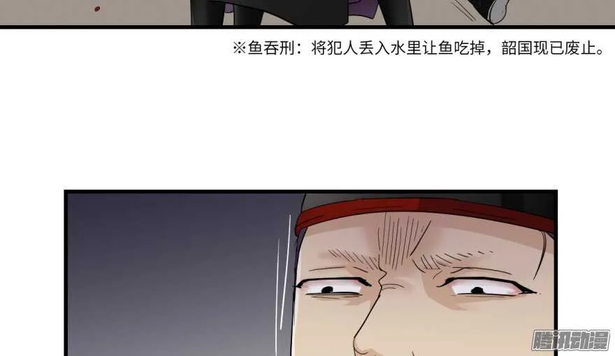 第七十五回 第25页