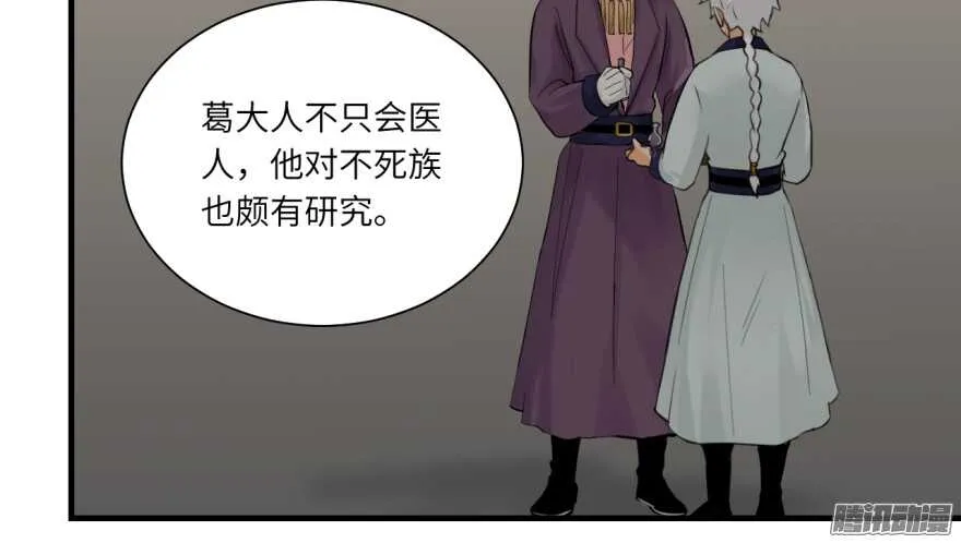 第七十五回 第30页