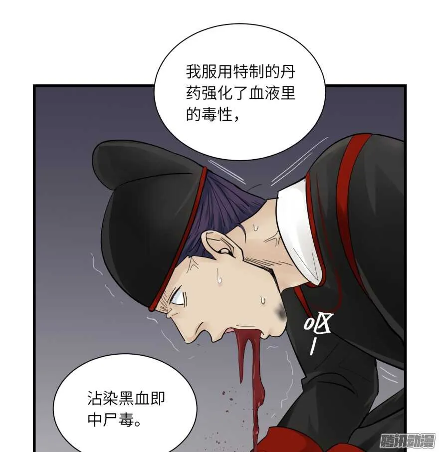第七十五回 第31页