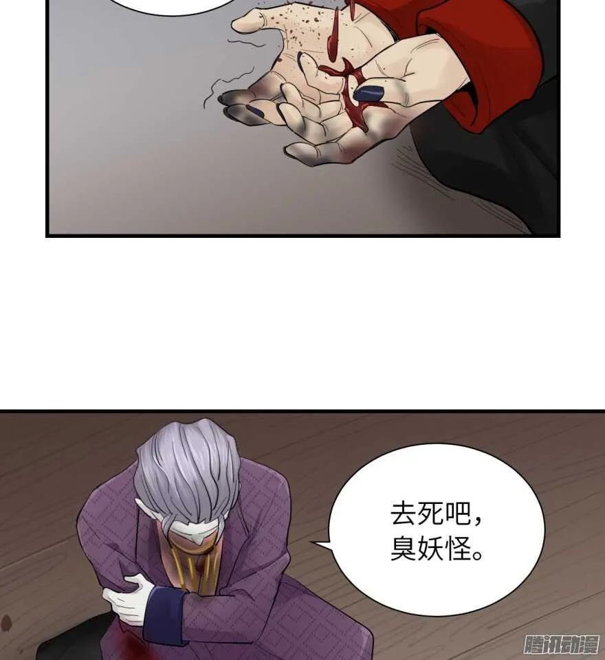 第七十五回 第32页