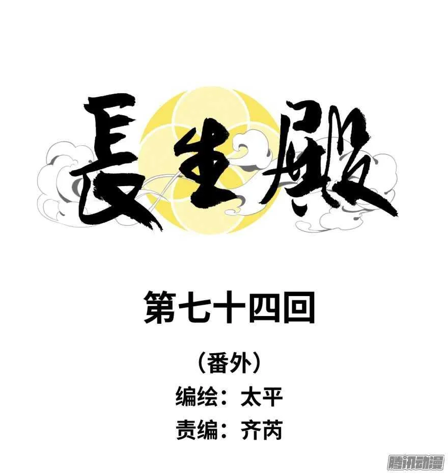 第七十四回 第1页