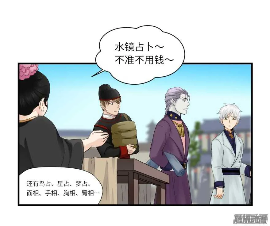 第七十四回 第2页