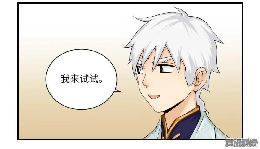 第七十四回 第3页