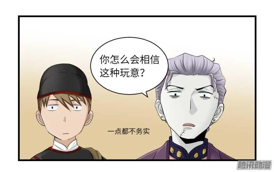 第七十四回 第4页