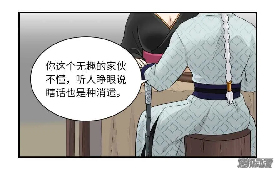 第七十四回 第5页