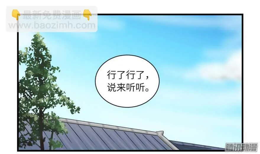 第七十四回 第7页