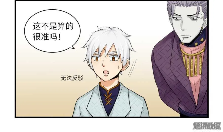 第七十四回 第9页