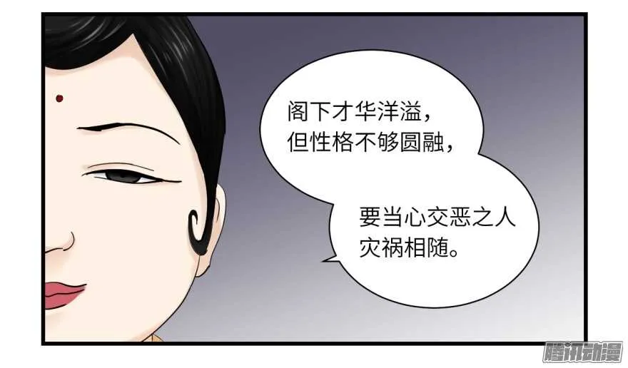 第七十四回 第10页