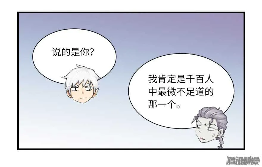 第七十四回 第11页