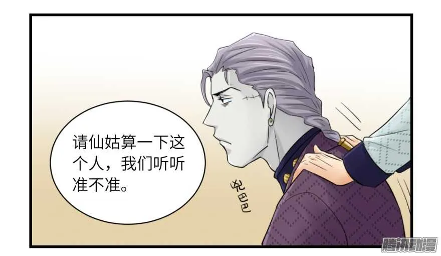 第七十四回 第12页
