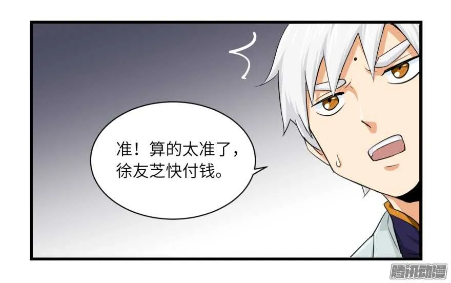 第七十四回 第14页