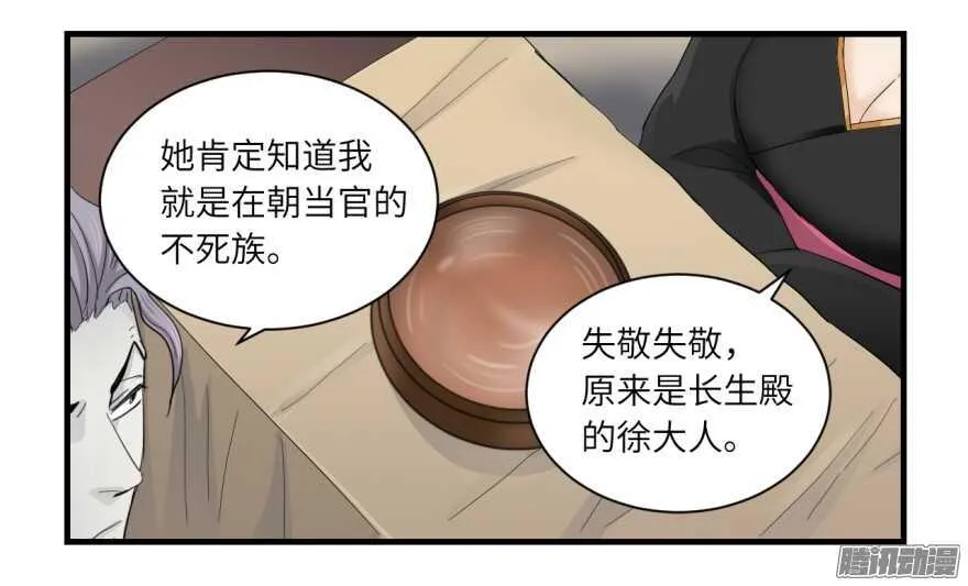第七十四回 第15页