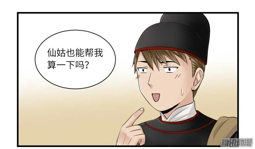 第七十四回 第16页