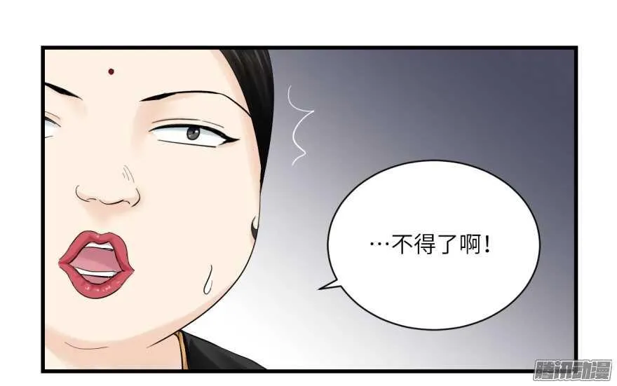 第七十四回 第17页