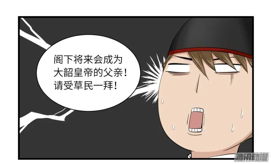 第七十四回 第18页