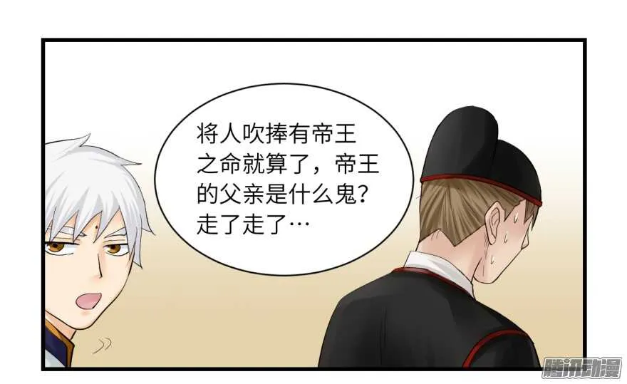 第七十四回 第19页
