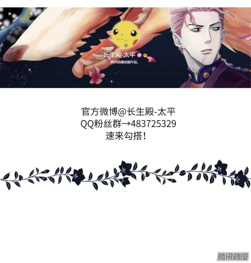 第七十四回 第21页