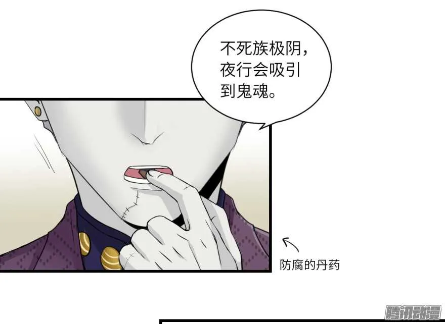 第七十三回 第2页