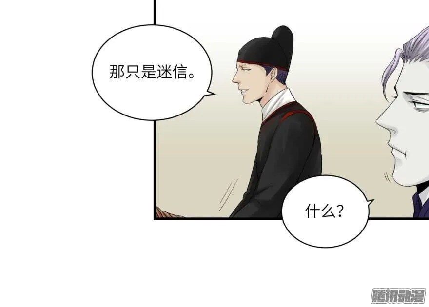 第七十三回 第3页