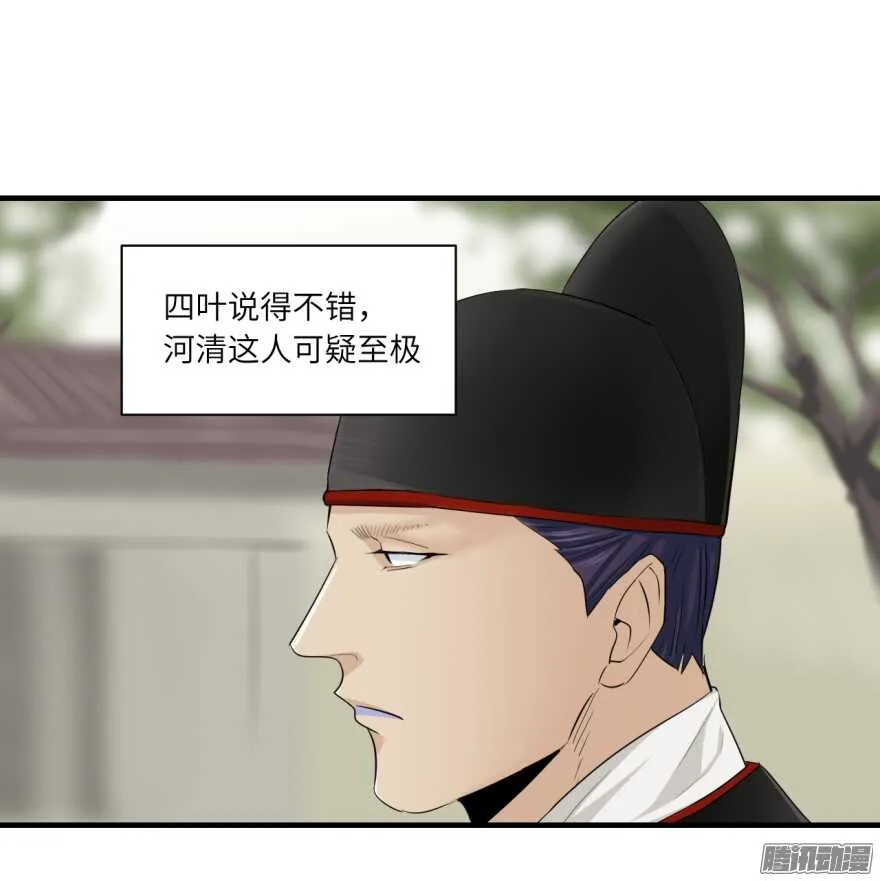 第七十三回 第5页
