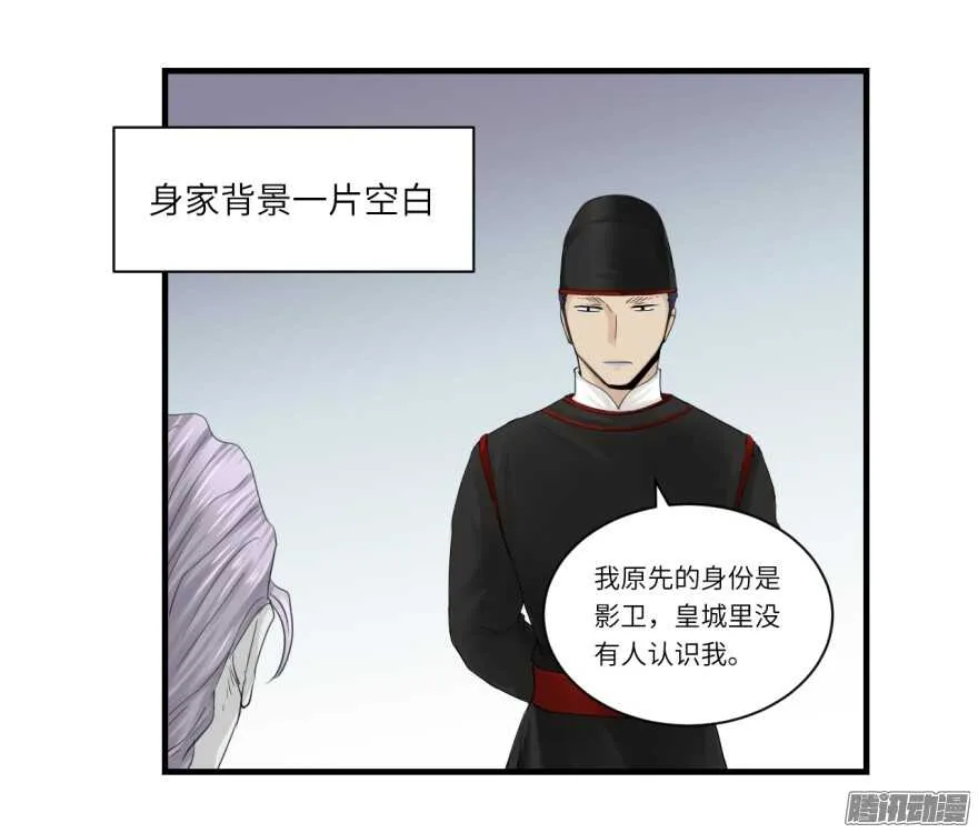 第七十三回 第6页