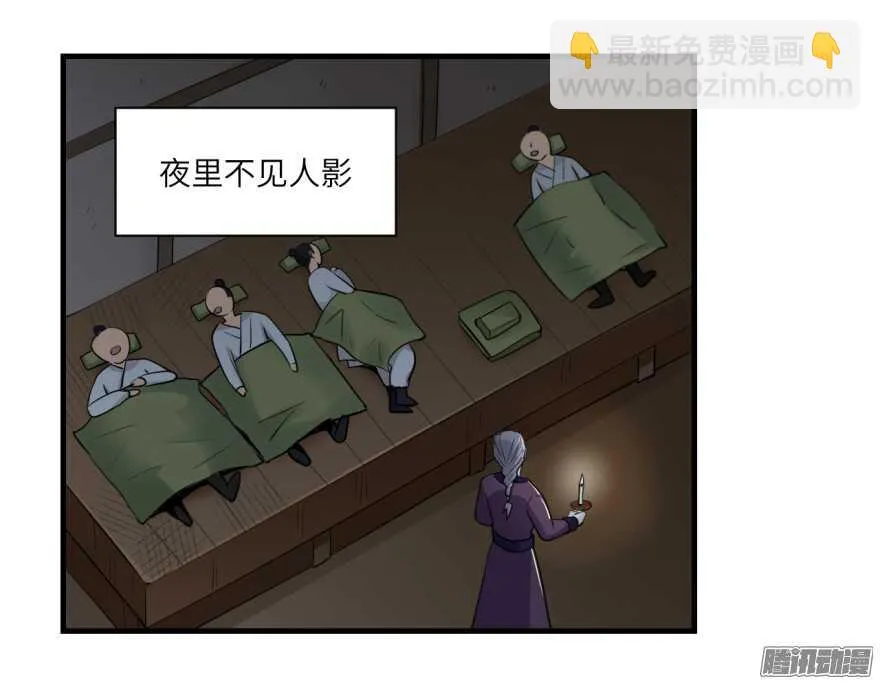 第七十三回 第7页