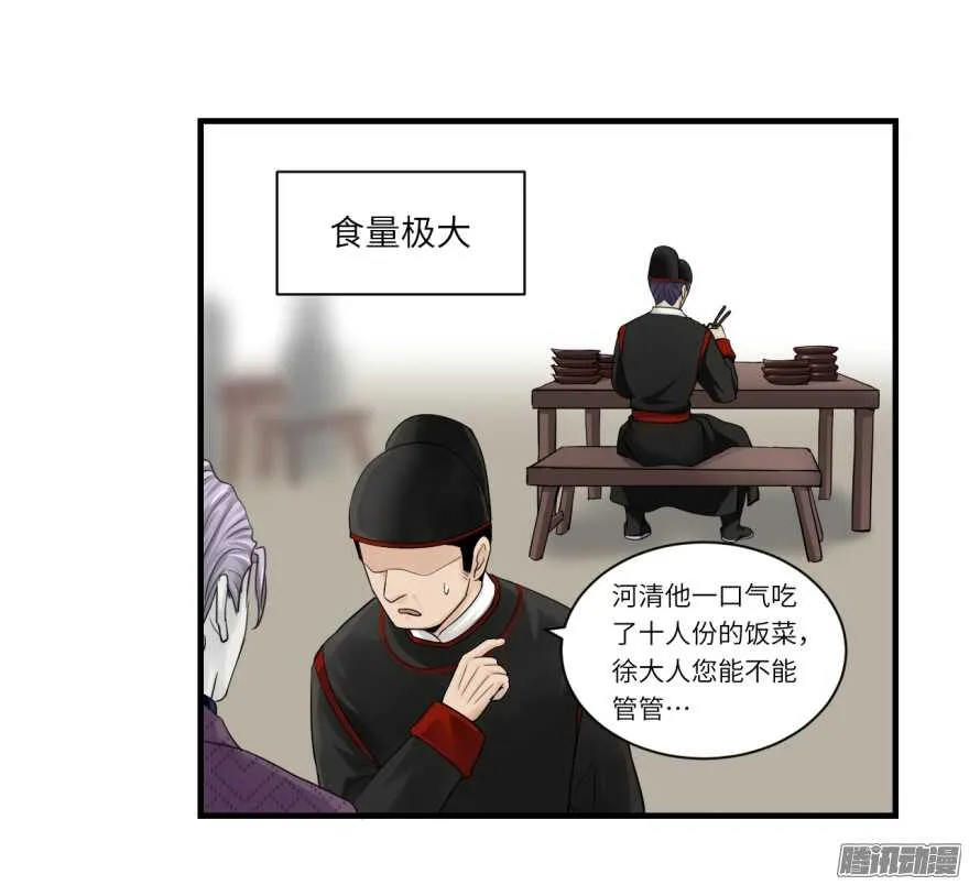 第七十三回 第8页