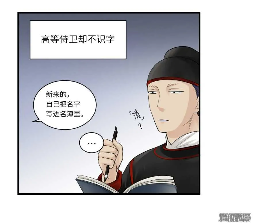 第七十三回 第9页