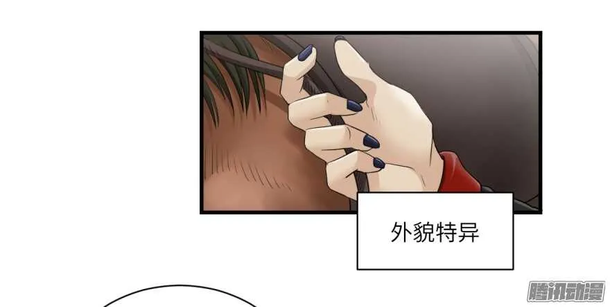 第七十三回 第10页