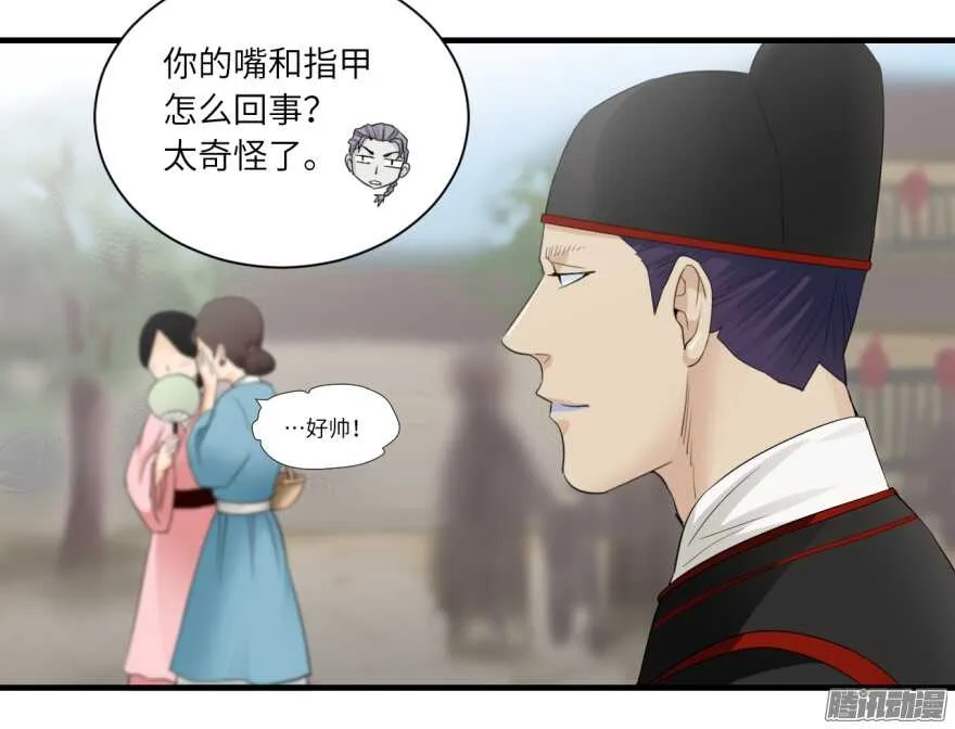第七十三回 第11页
