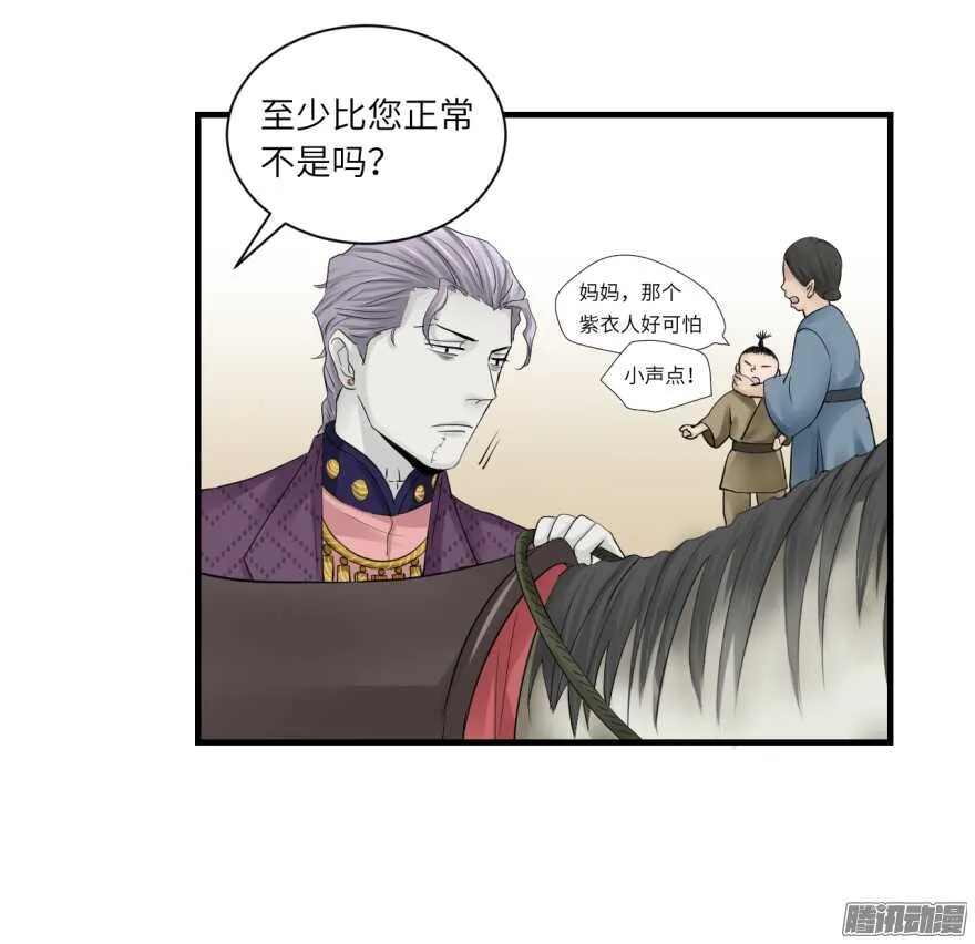 第七十三回 第12页