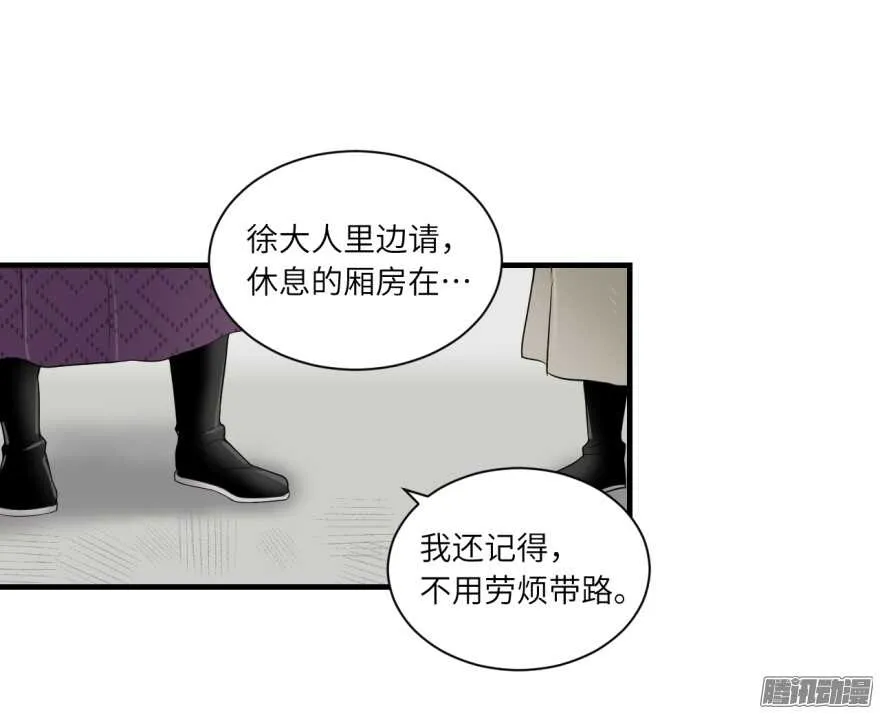 第七十三回 第14页