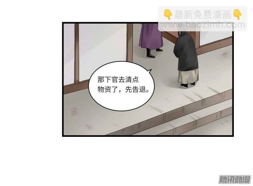 第七十三回 第15页