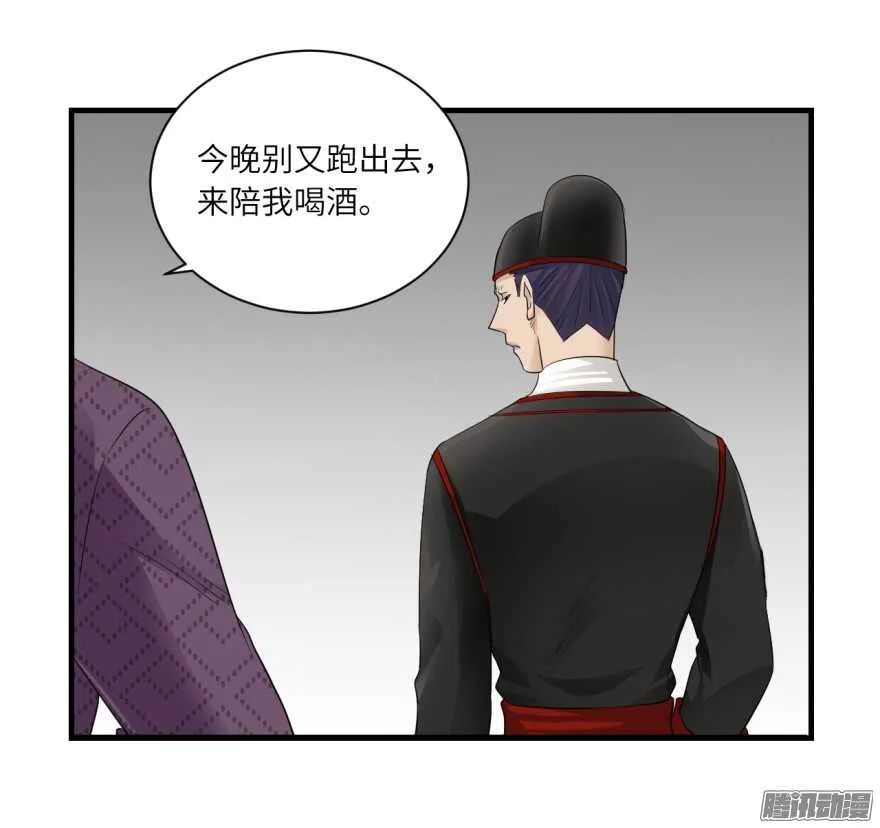 第七十三回 第17页