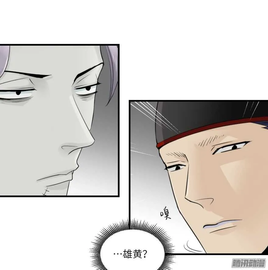 第七十三回 第18页
