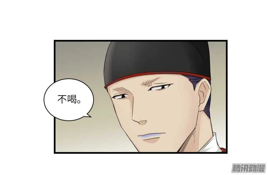 第七十三回 第20页