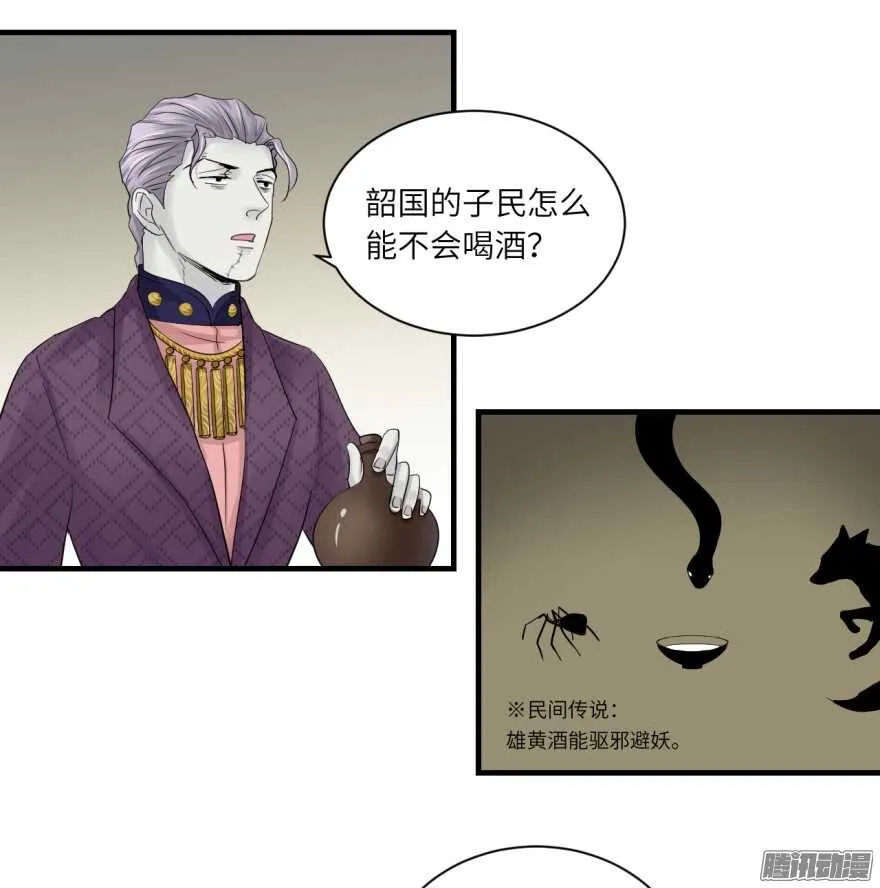 第七十三回 第21页