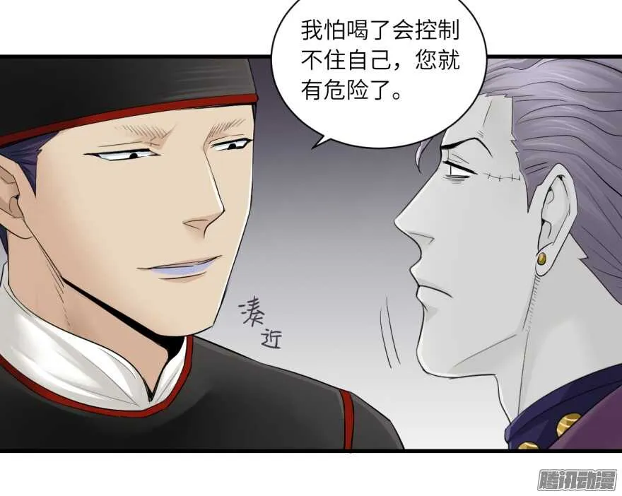 第七十三回 第22页