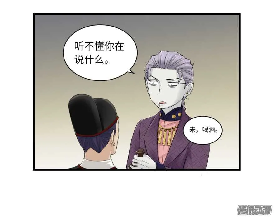 第七十三回 第23页