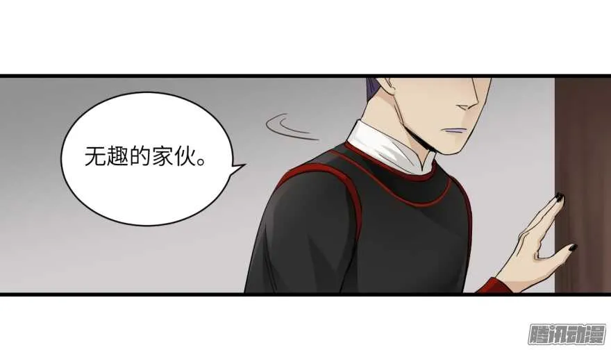 第七十三回 第24页