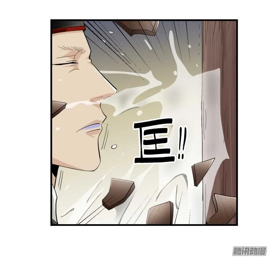 第七十三回 第25页