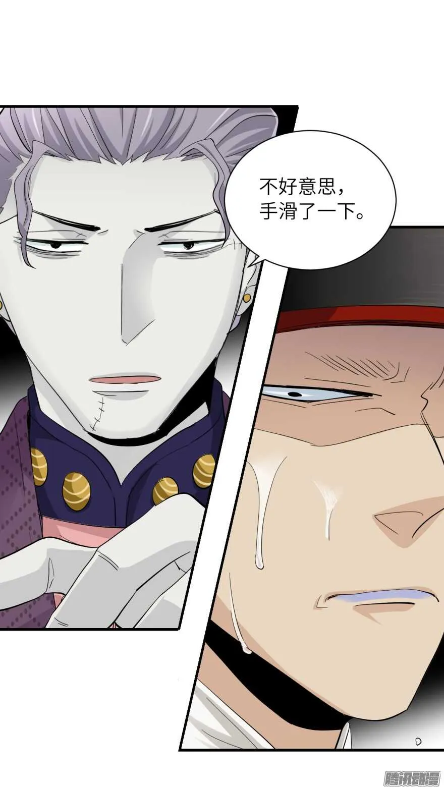第七十三回 第26页