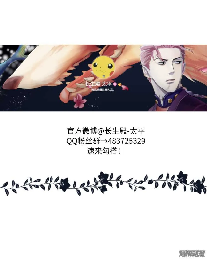 第七十三回 第27页