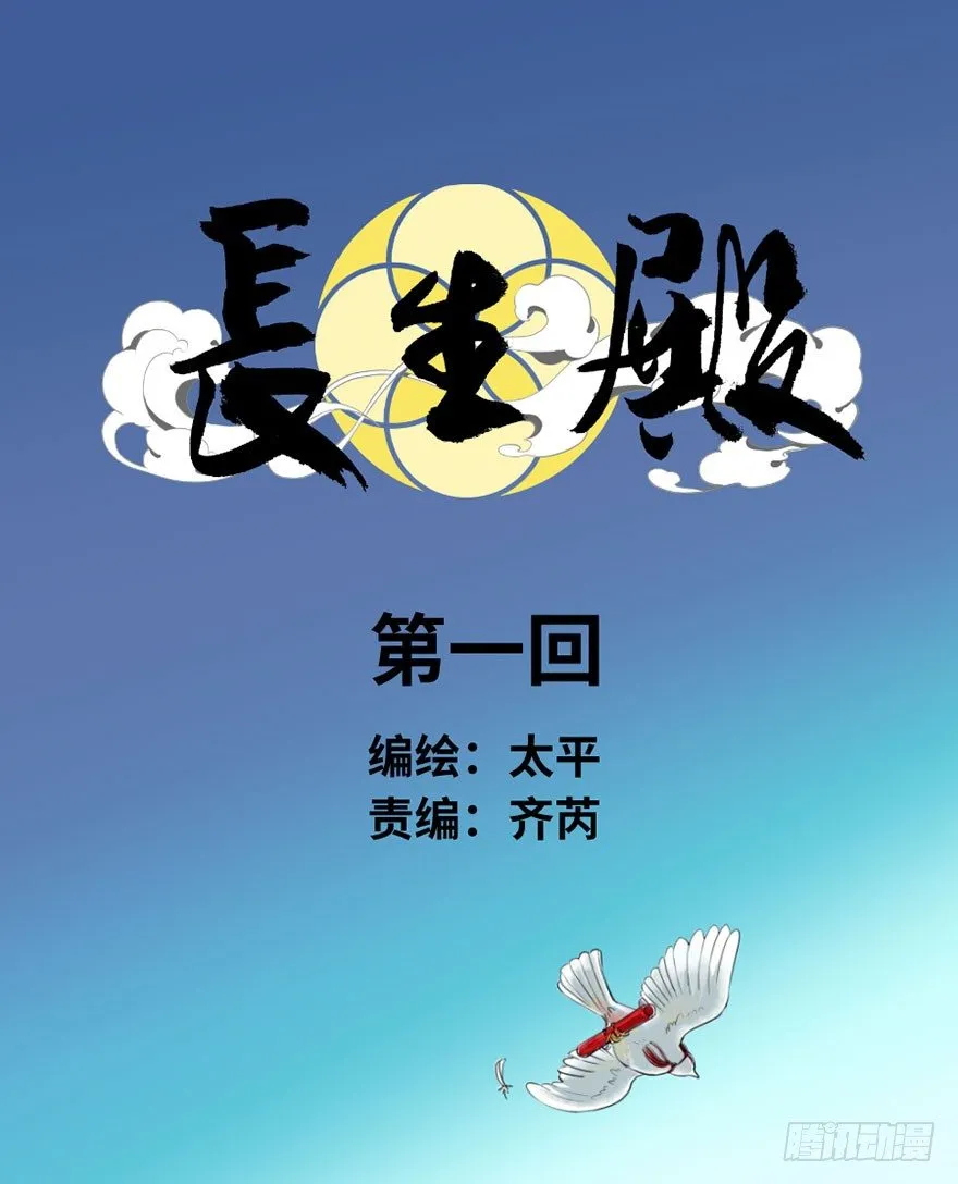 第一回 第1页