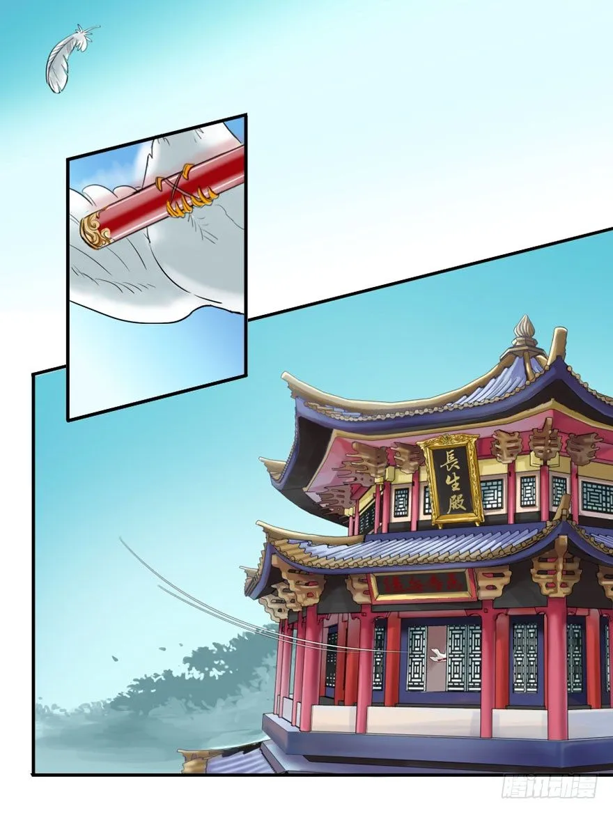 第一回 第2页