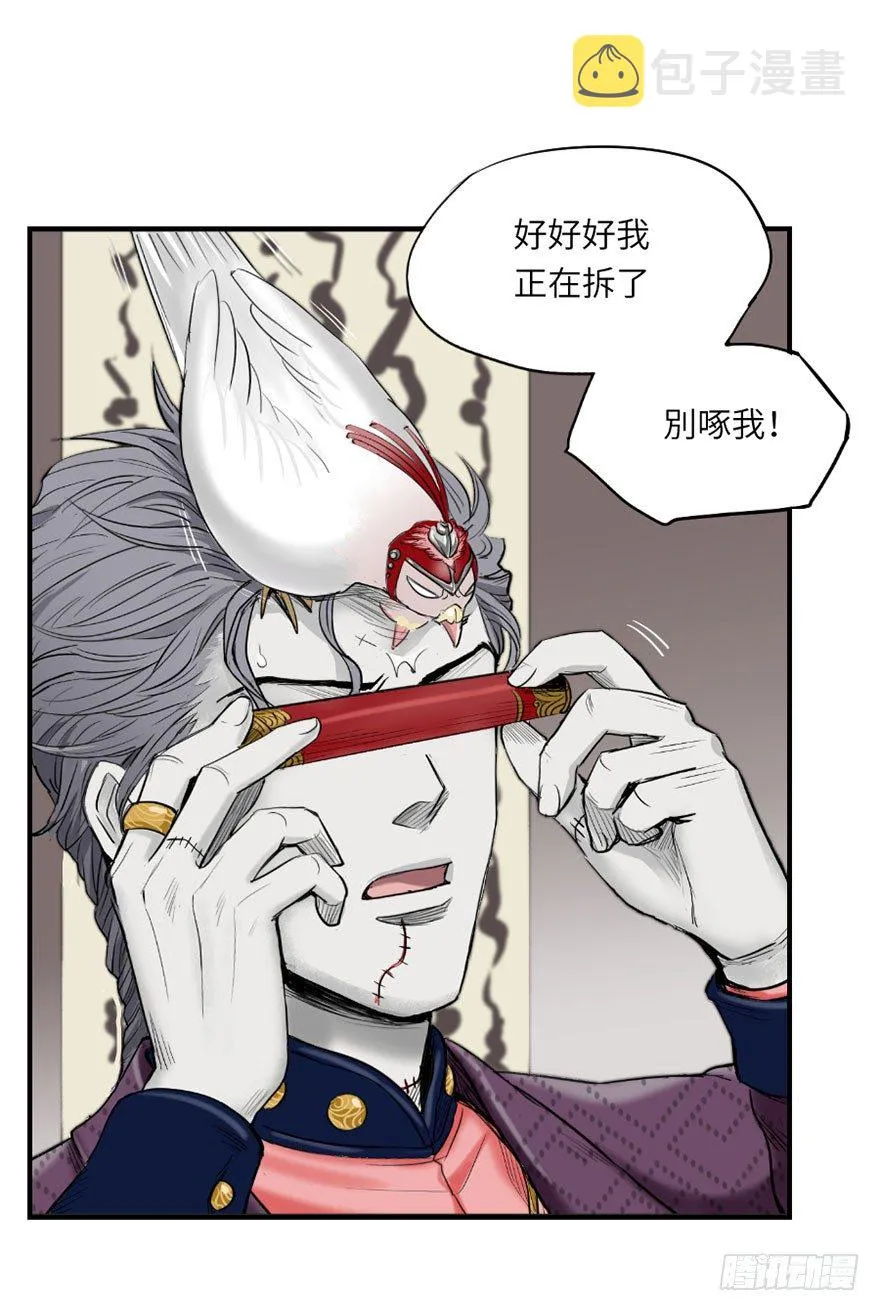 第一回 第4页