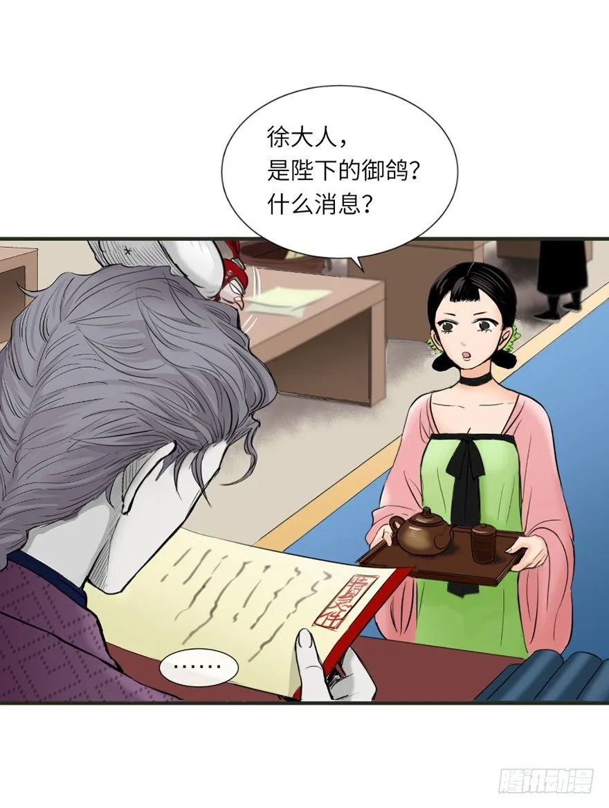 第一回 第5页