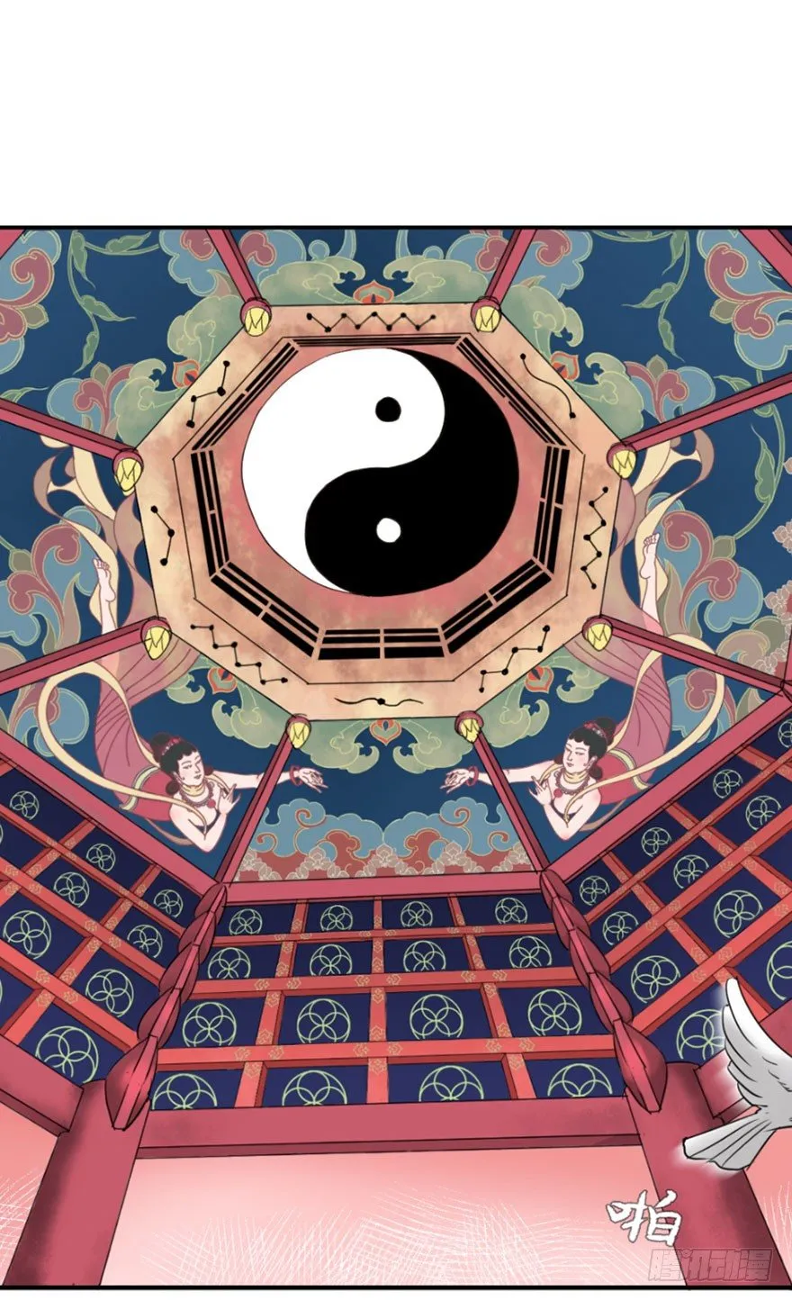 第一回 第6页