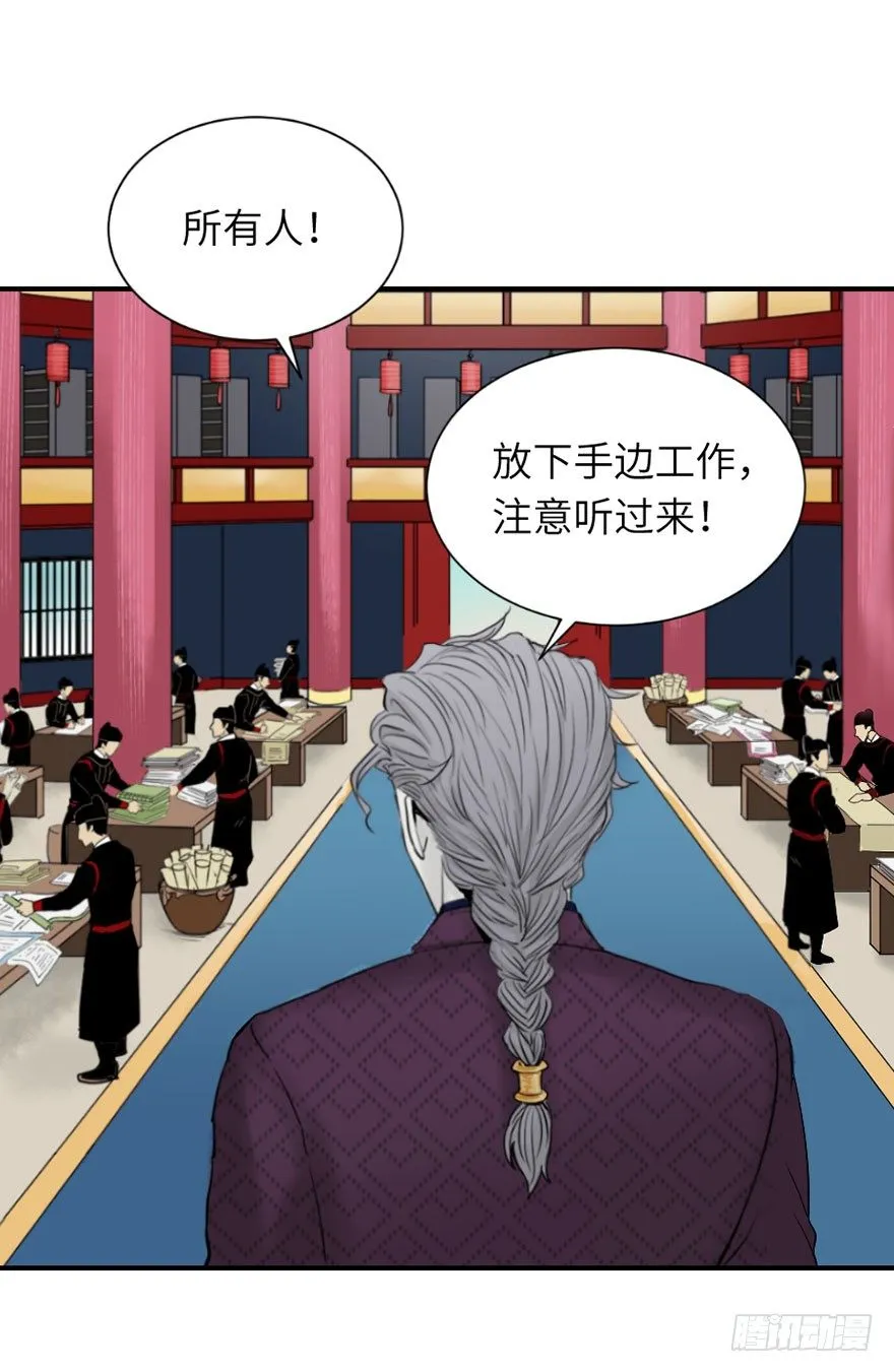 第一回 第8页